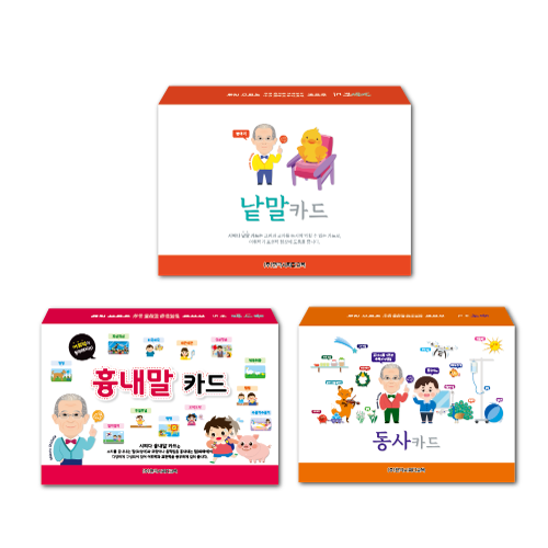 유아 독서 논술 카드 세트 step1